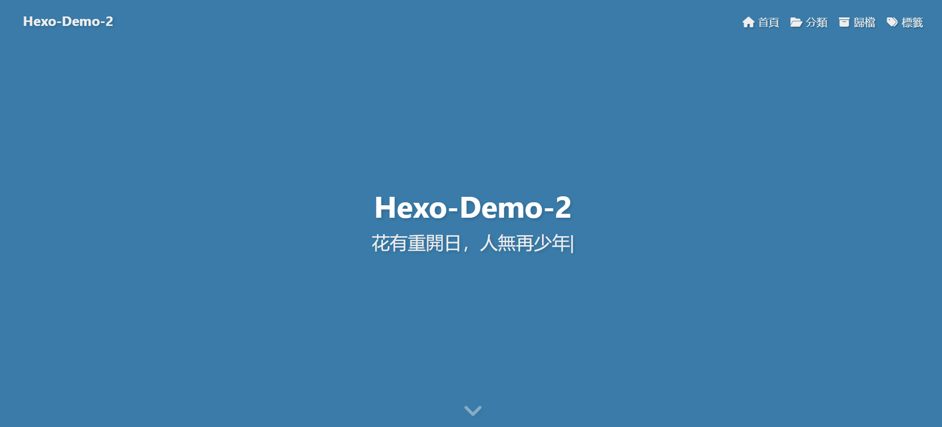 hexo-2-6